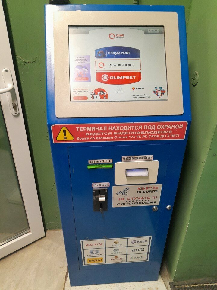 Payment terminal Qiwi, Astana, photo