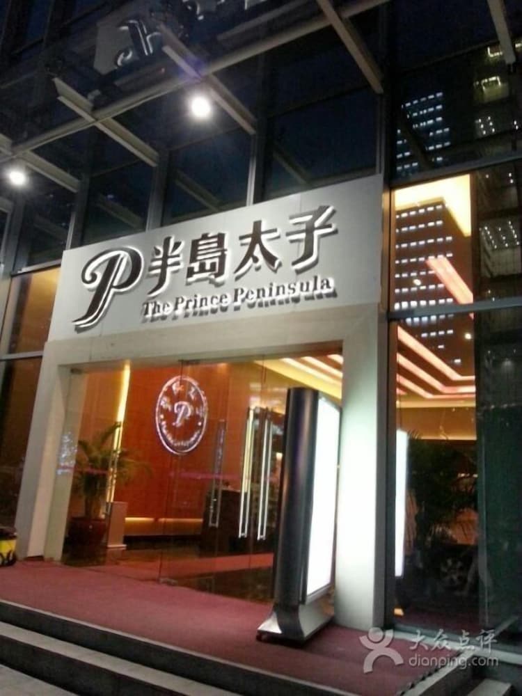 Фото Garden Inn Yanjiang East Road Branch