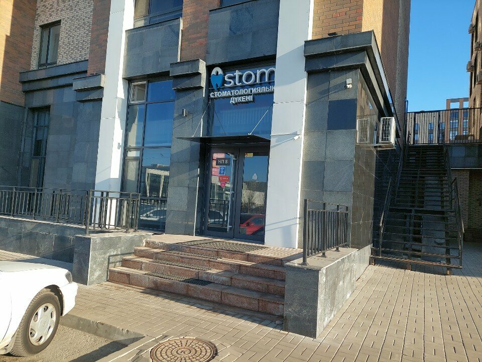 Dental clinic Astom, Astana, photo