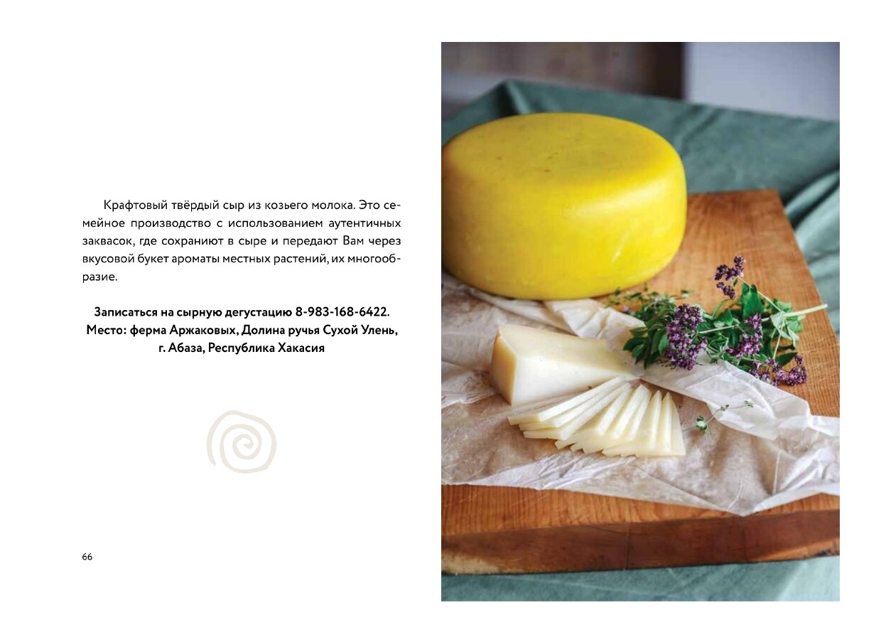 Фото Чайное гнёздышко