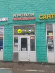 Ковка (Moscow, Novomoskovskiy Administrative Okrug, Kommunarka District, TOGK Slavyanskiy Mir, ryad D, 8/2), hardware store