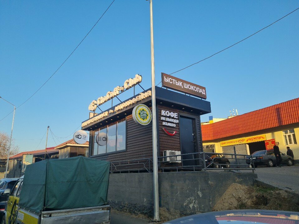 Coffee to go Chocoff club, Chimkent, photo