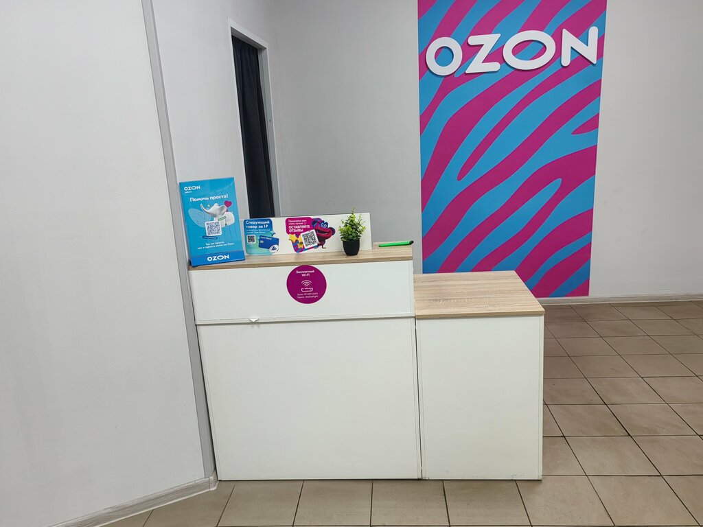 Point of delivery Ozon, Orel, photo