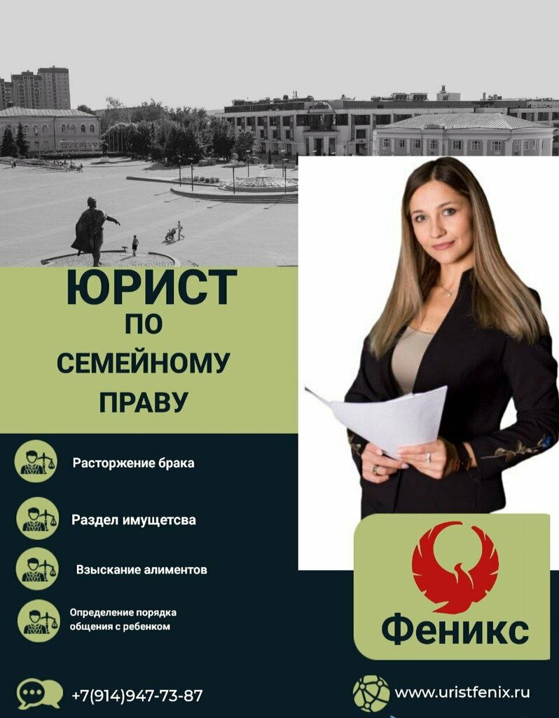 Legal services Uristfenix, Dmitrov, photo