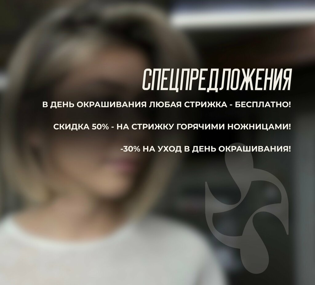 Beauty salon Tip Top, Astrahan, photo