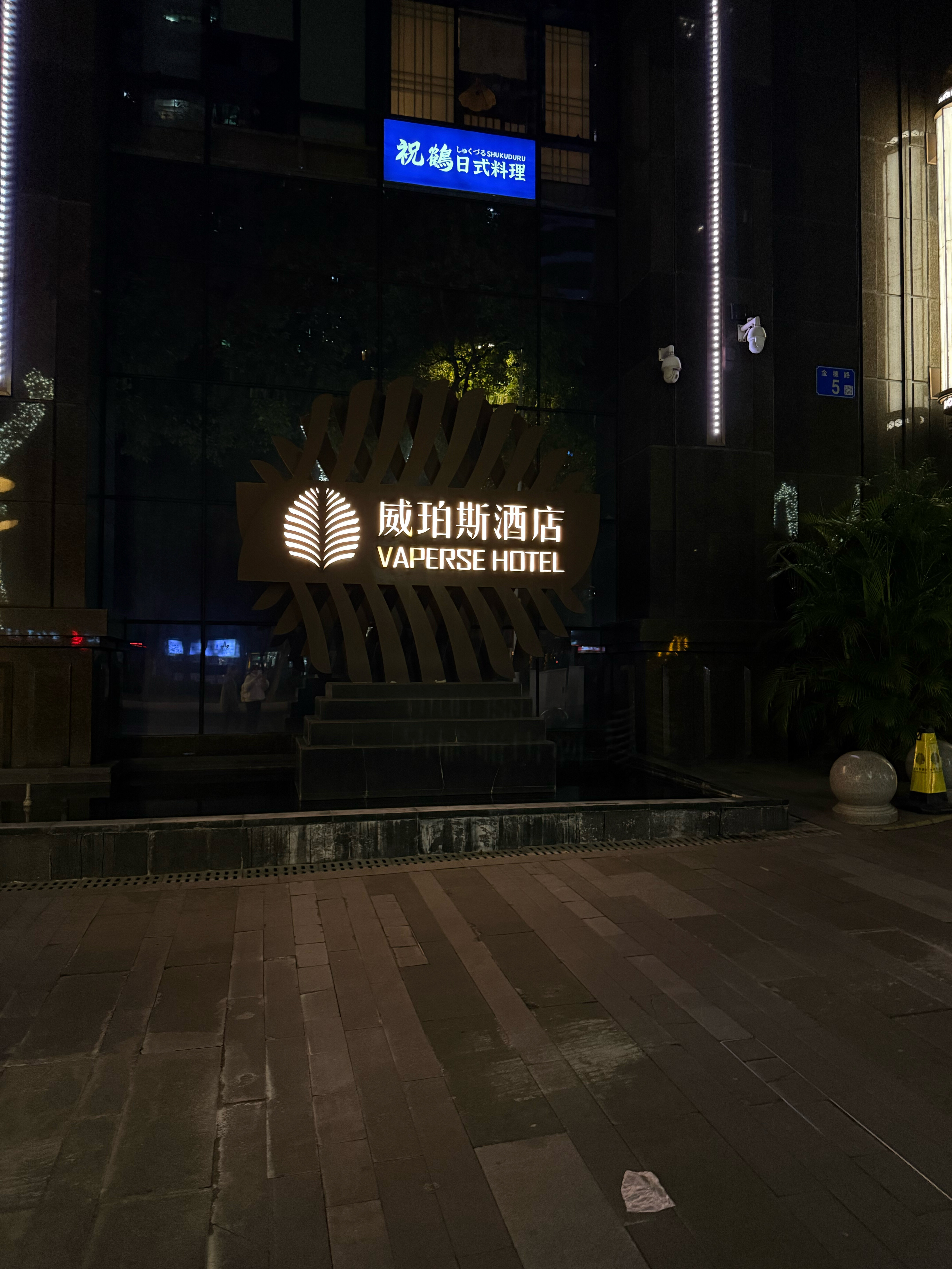 Фото Vaperse Hotel