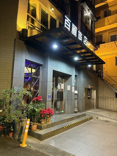 Гостиница Grace Hotel Banchiao в Таоюане