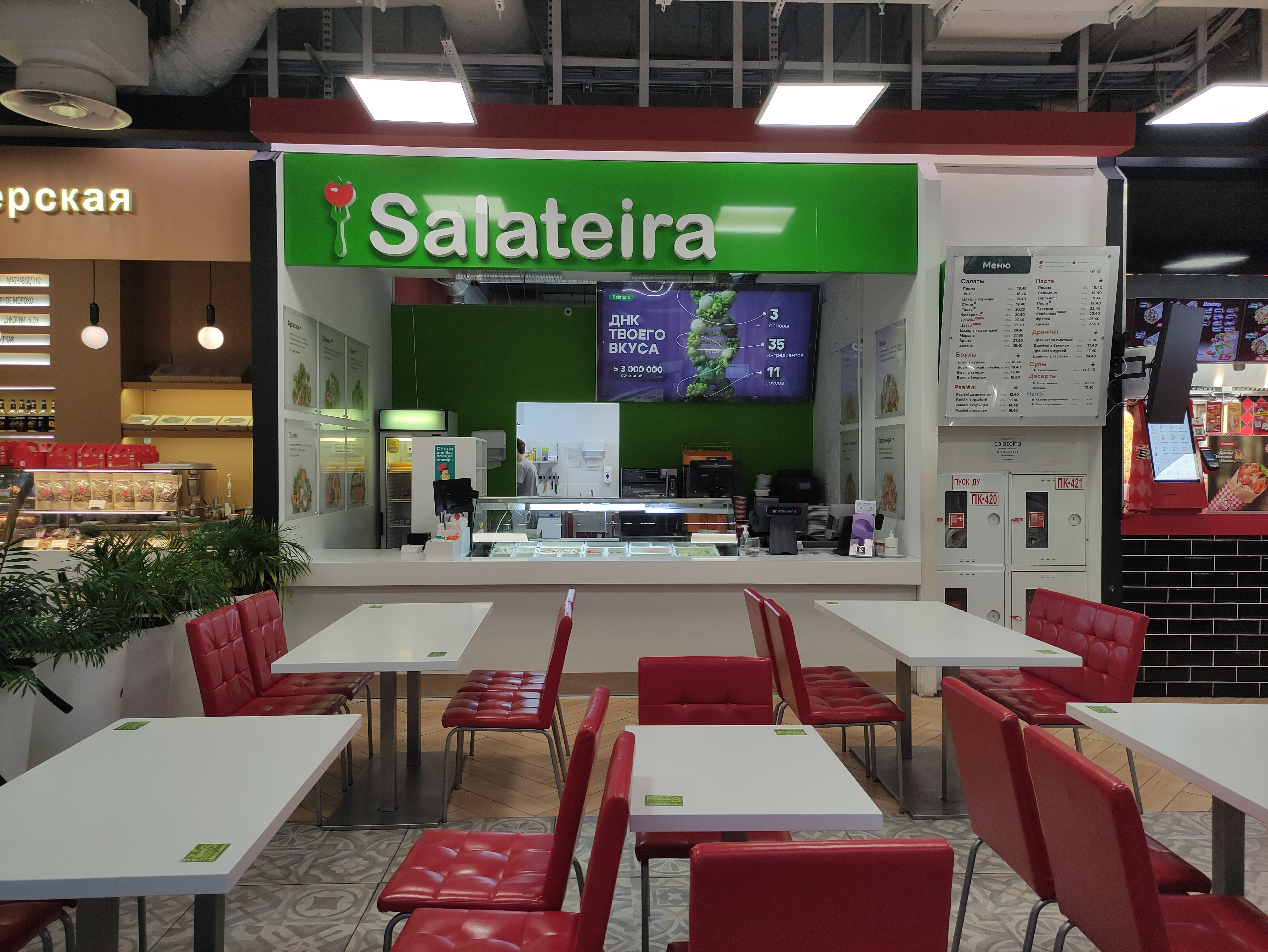 Salateira, restaurant, Minsk, Piatra Mscislawca Street, 11 — Yandex Maps
