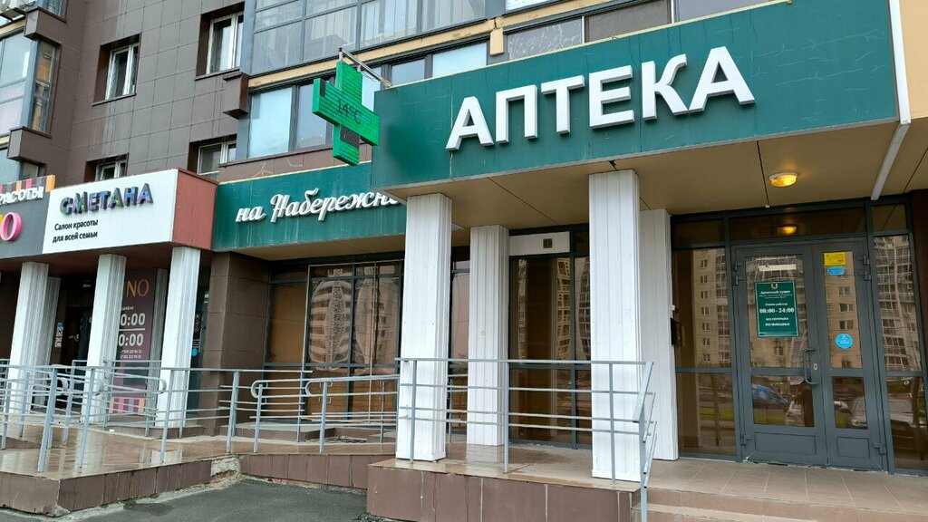Аптека На Набережной, Челябинск, фото