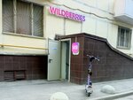 Wildberries (Malaya Pionerskaya Street, 23-31с1), point of delivery