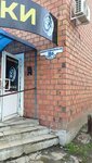 Omega (Industrialniy Drive, 8Б), auto parts and auto goods store