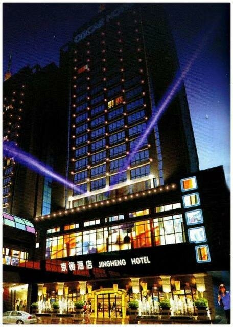 Гостиница Haikou Jingheng Hotel - formerly the New Osrock Hotel в Хайкоу