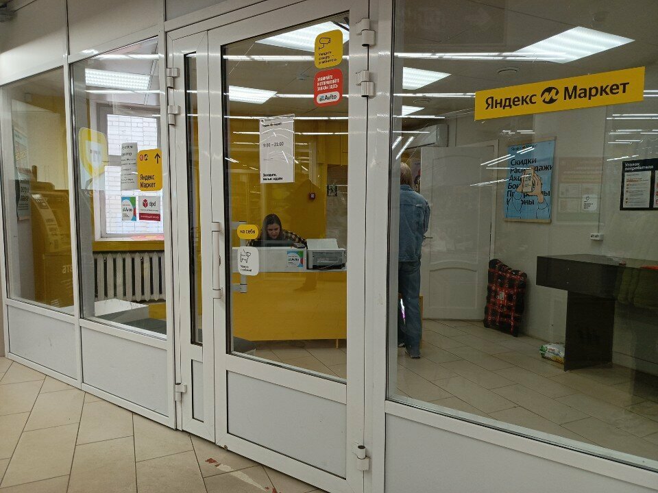 Point of delivery Dpd, Yaroslavl, photo