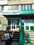 Invitro (prospekt Zapsibovtsev, 39/96), medical laboratory