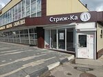 Стриж-Ка (selo Novaya Usman, ulitsa Lenina, 268), beauty salon