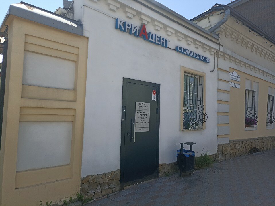 Фото Кристайл