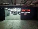 Детейлинг-центр 303 Detailing (просп. Абая, 44/2), детейлинг в Алматы
