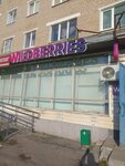 Wildberries (Malo-Melnichnaya ulitsa, 38А), point of delivery