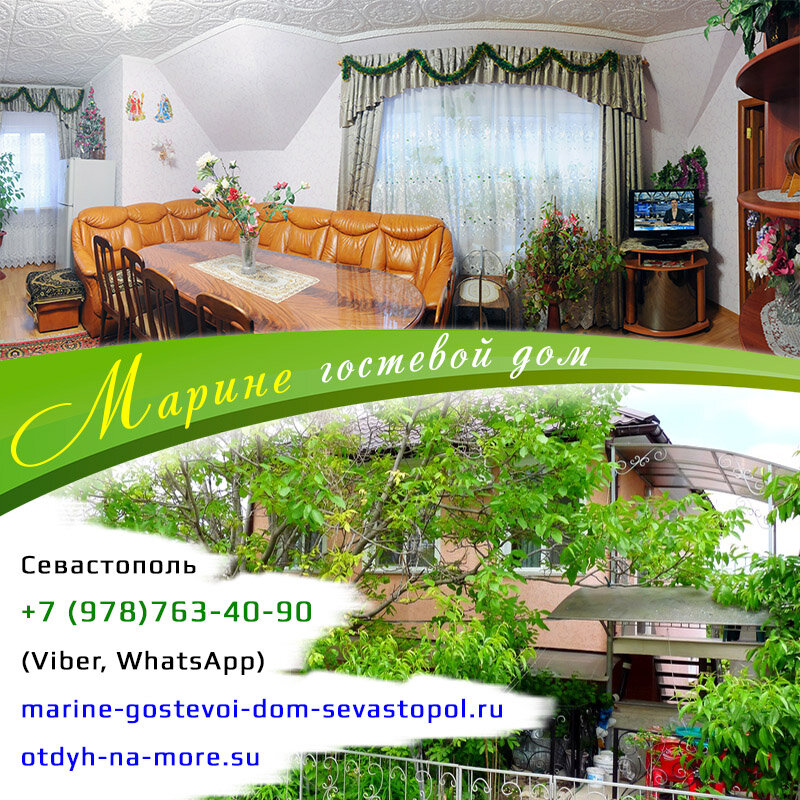 Фото Марине