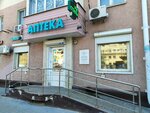 Farmstil (Moskovskiy Avenue, 32) dorixona