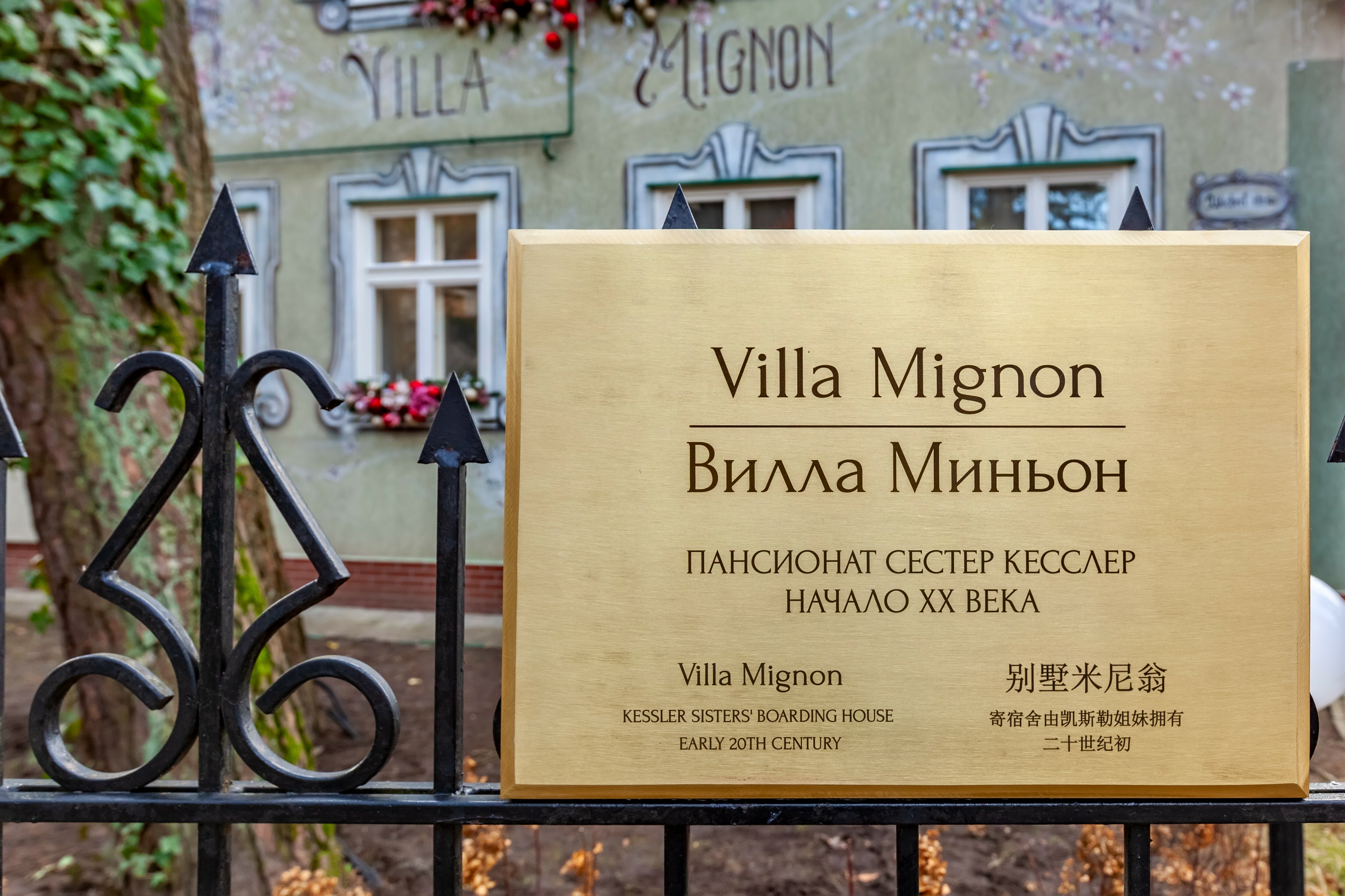 Фото Villa Mignon