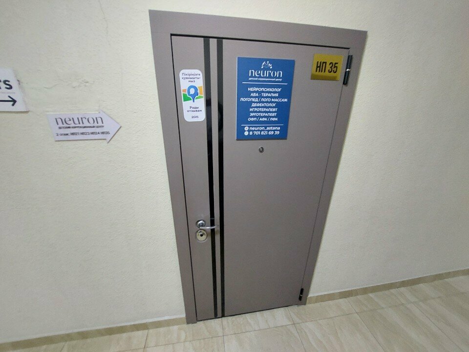 Speech therapists Neuron, Astana, photo