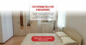 отель Жемчужина