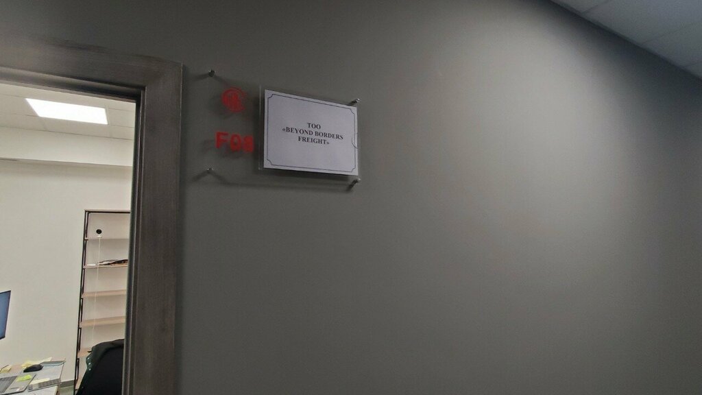 Freight forwarding Beyond Borders Freight, Almaty, photo