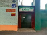 Kashpo. yo (Proletarskaya Street, 39), club for children and teenagers