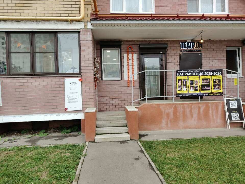 Podology Roman Popov, Tver, photo