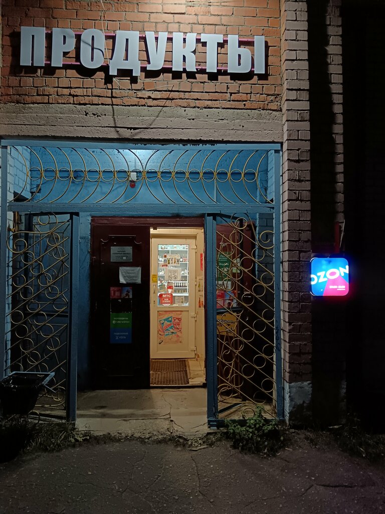 Point of delivery Авито, Yaroslavl, photo