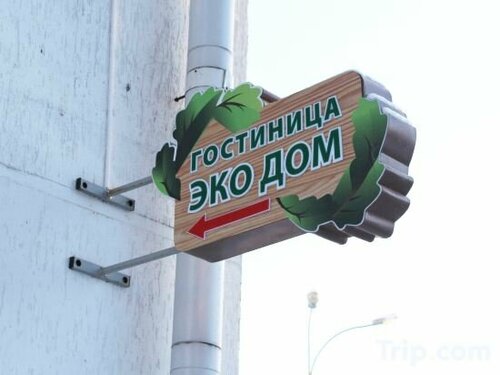 Гостиница ЭкоДом в Минске