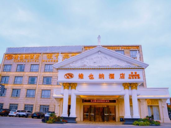 Фото Vienna Hotel Sh Wildlife Park Station