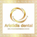 Aristidis dental (ulitsa im. Geroya Sarabeyeva V.I., 5к1), dental clinic