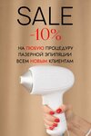 LaserStudio (Grazhdanskaya Street, 10Б), hair removal