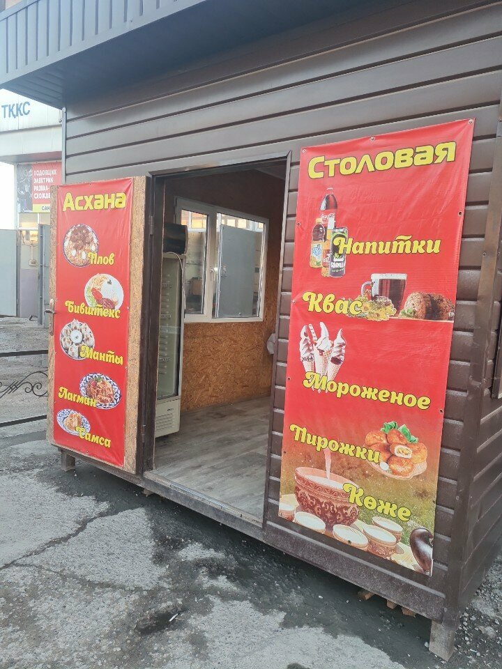 Canteen Cafeteria, Chimkent, photo