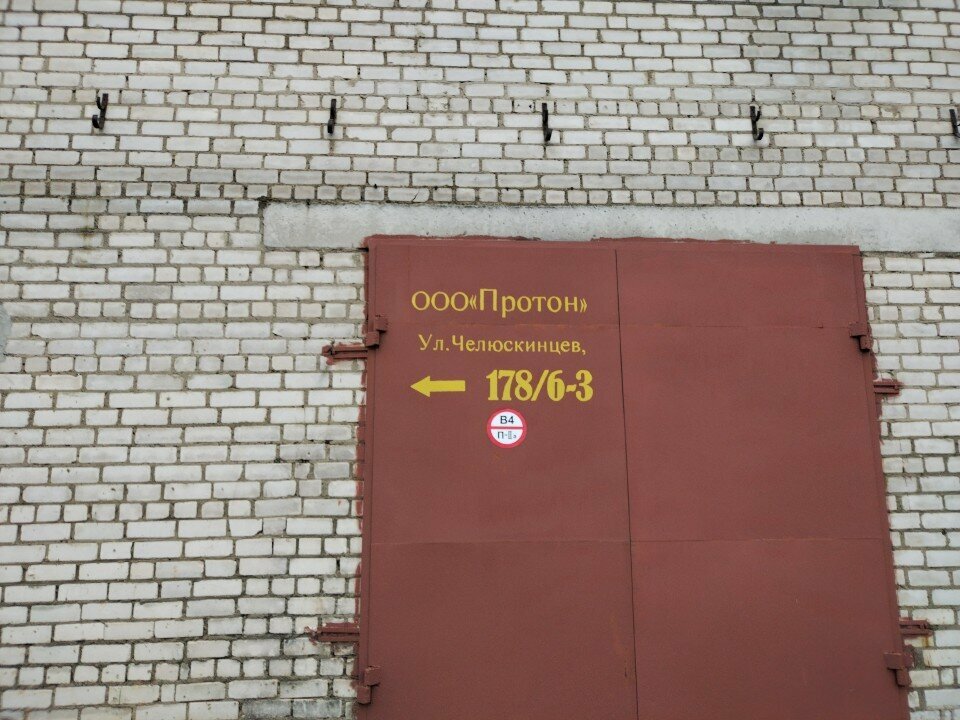 Agricultural machinery, equipment Proton, Mogilev, photo