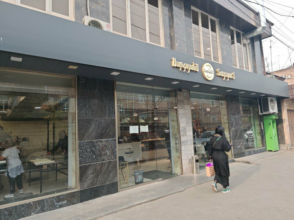 Bakery SargsyanS bakery, Yerevan, photo
