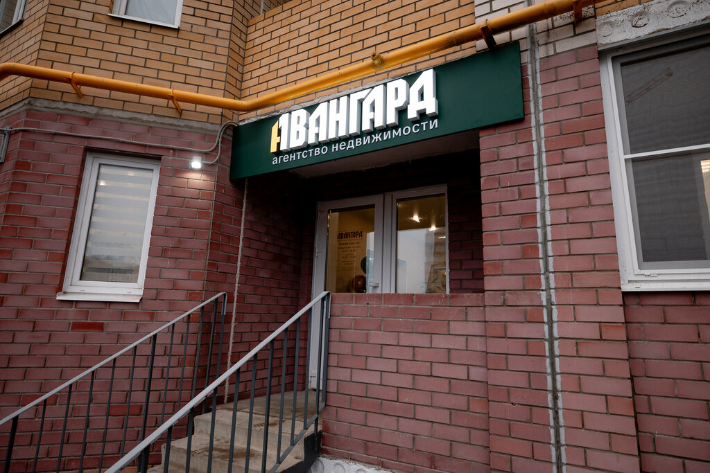 Real estate agency Авангард, Tver, photo