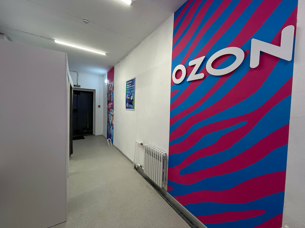 Point of delivery Ozon, Perm, photo