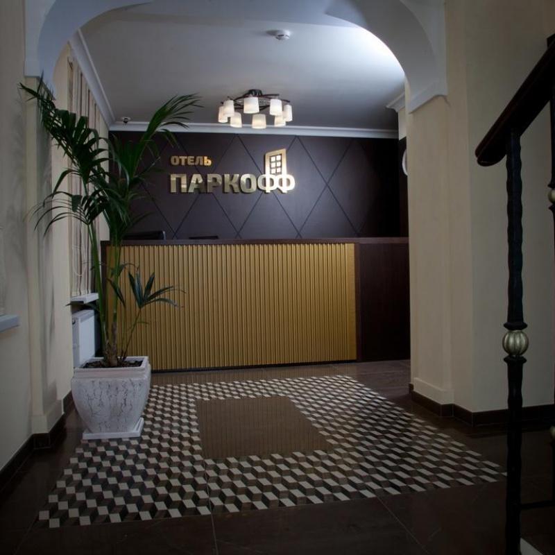 Фото Паркофф