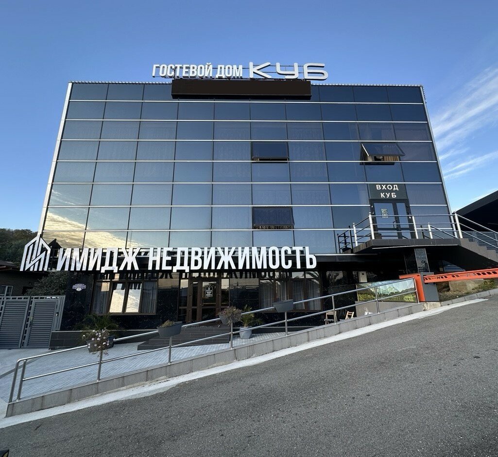 Фото Куб
