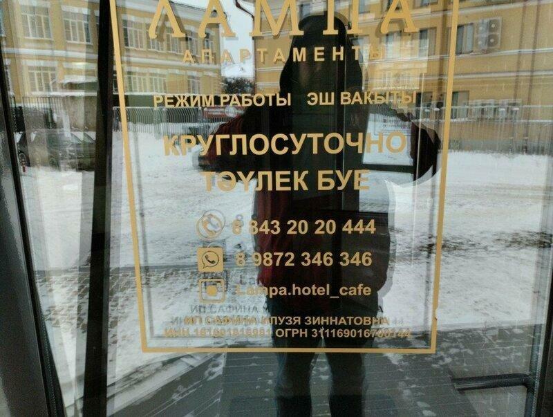Фото Лампа