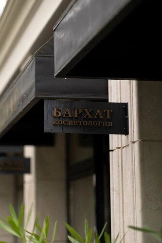 Вход