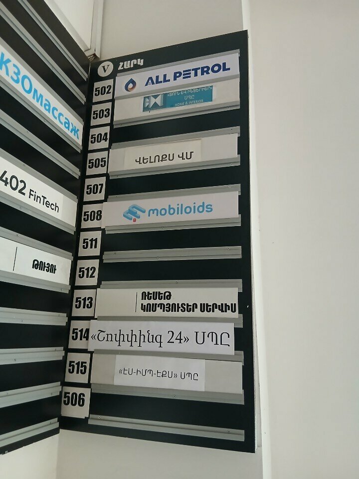 Oil and gas company All Petrol, Yerevan, photo