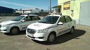 Фото 8 автошколы «Автодеталь ВОИ»