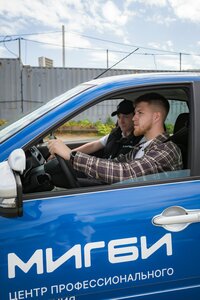Фото 1 автошколы «Мигби»