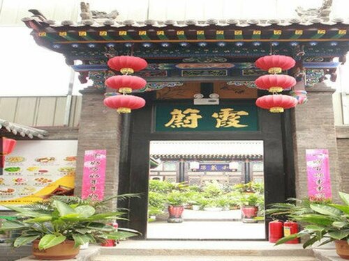 Гостиница Pingyao Harmony Hotel в Шаньси
