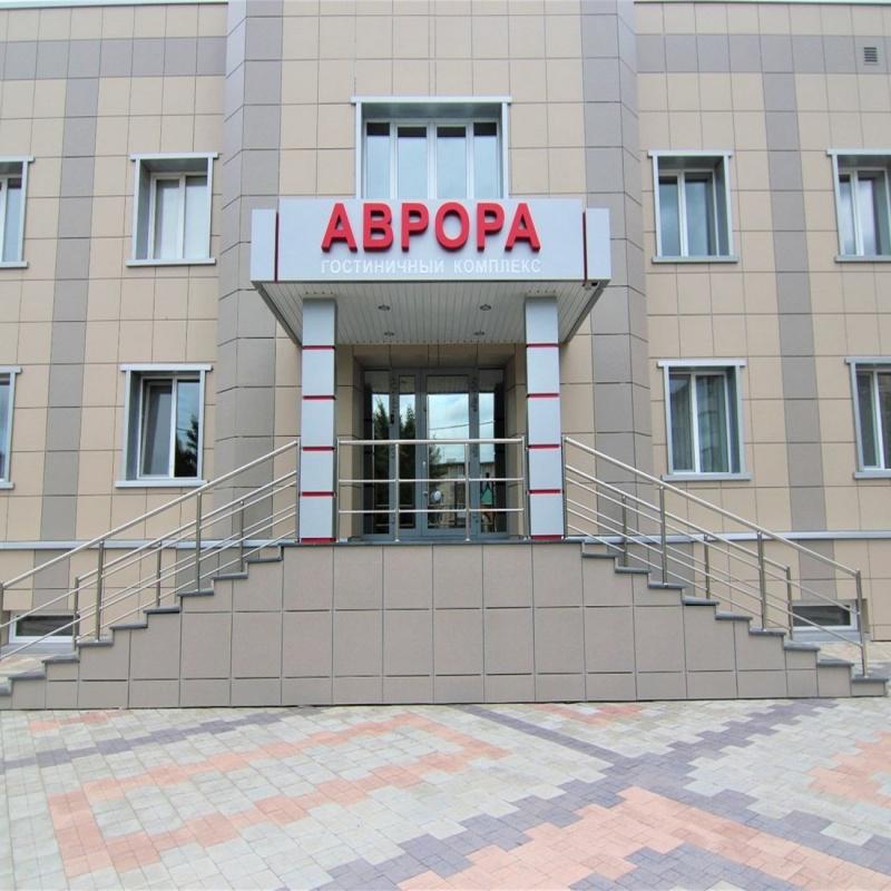 Фото Аврора