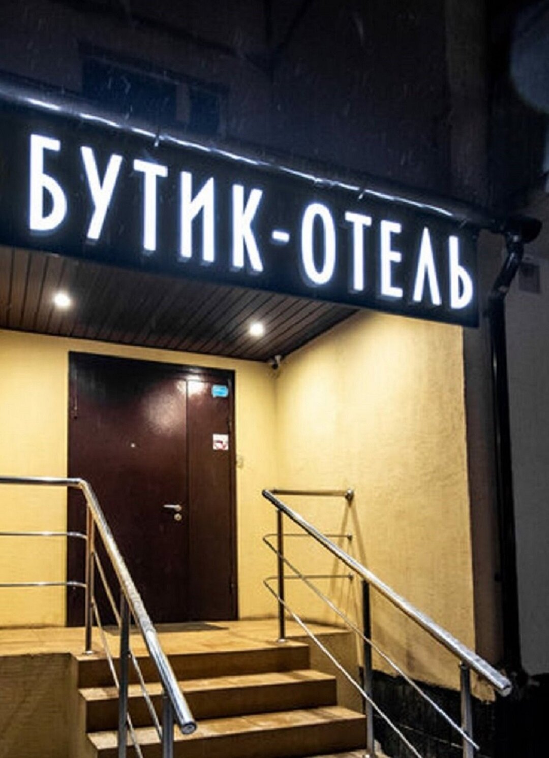 Фото Моно